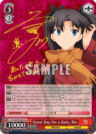 Great Day for a Date, Rin (SP) (FS/S34-E052SP SP), Fate/stay night [Unlimited Blade Works] — Weiß Schwarz card price