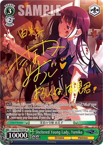 Sheltered Young Lady, Yumiko (SP) (GRI/S72-TE07SP SP), The Fruit of Grisaia — Weiß Schwarz card price