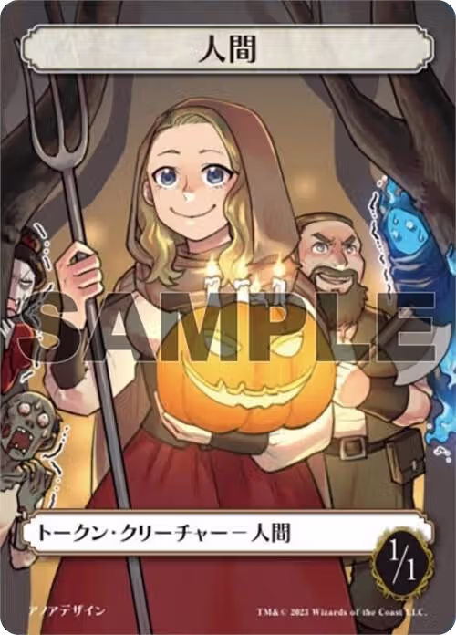 Human Token (JP Graphic Novel Insert), Media Promos — Magic card price