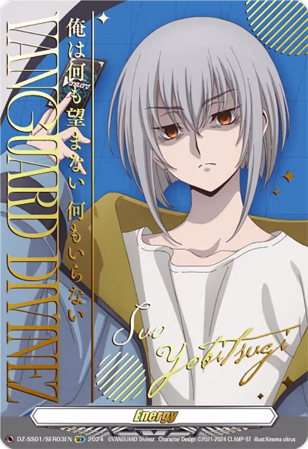 Energy Token (Suo Yobitsugi) (DZ-SS01/SER03EN), DZ-SS01: Festival Booster 2024 — Vanguard card price