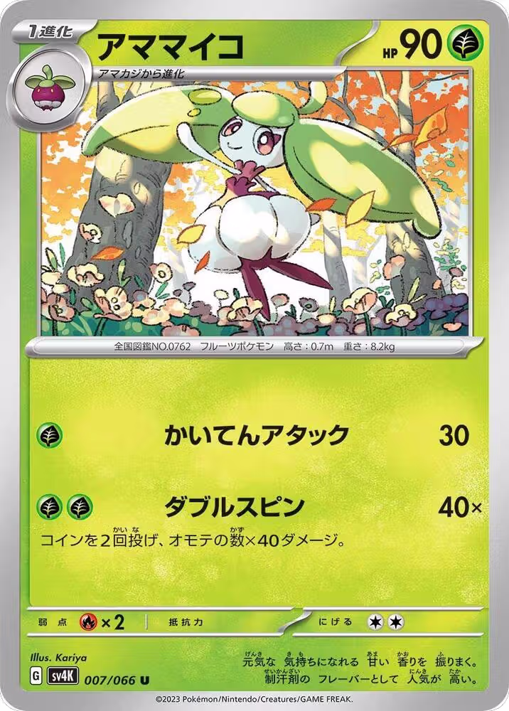 Steenee (007/066), Ancient Roar — Pokémon JP card price