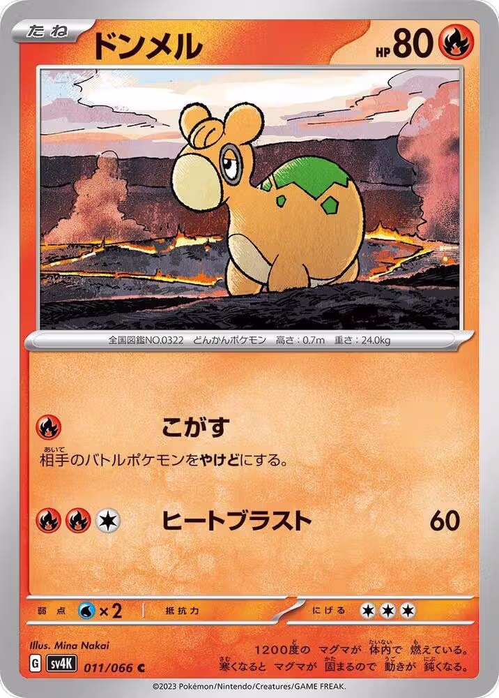 Numel (011/066), Ancient Roar — Pokémon JP card price