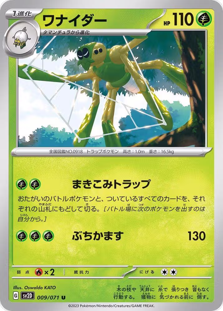 Spidops (009/071), Clay Burst — Pokémon JP card price