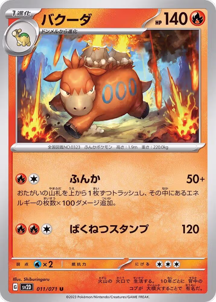 Camerupt (011/071), Clay Burst — Pokémon JP card price