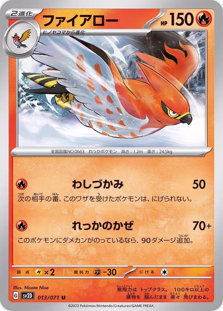 Talonflame (013/071), Clay Burst — Pokémon JP card price