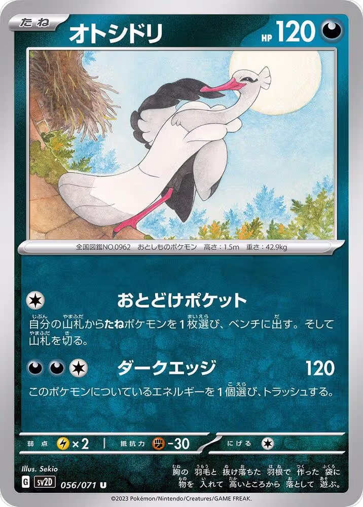Bombirdier (056/071), Clay Burst — Pokémon JP card price