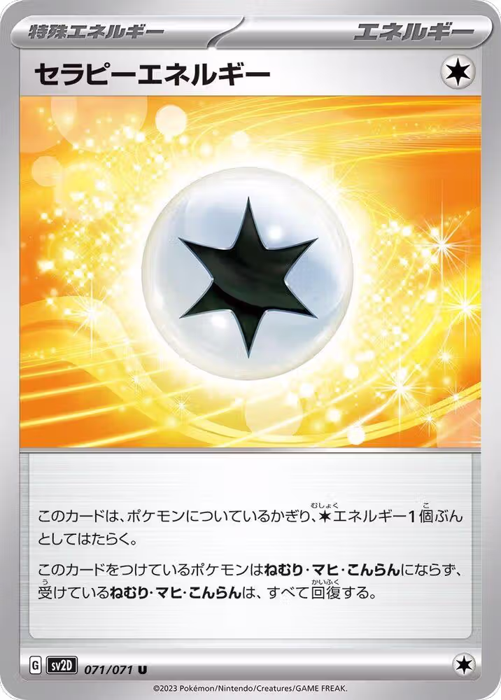 Therapeutic Energy (071/071), Clay Burst — Pokémon JP card price