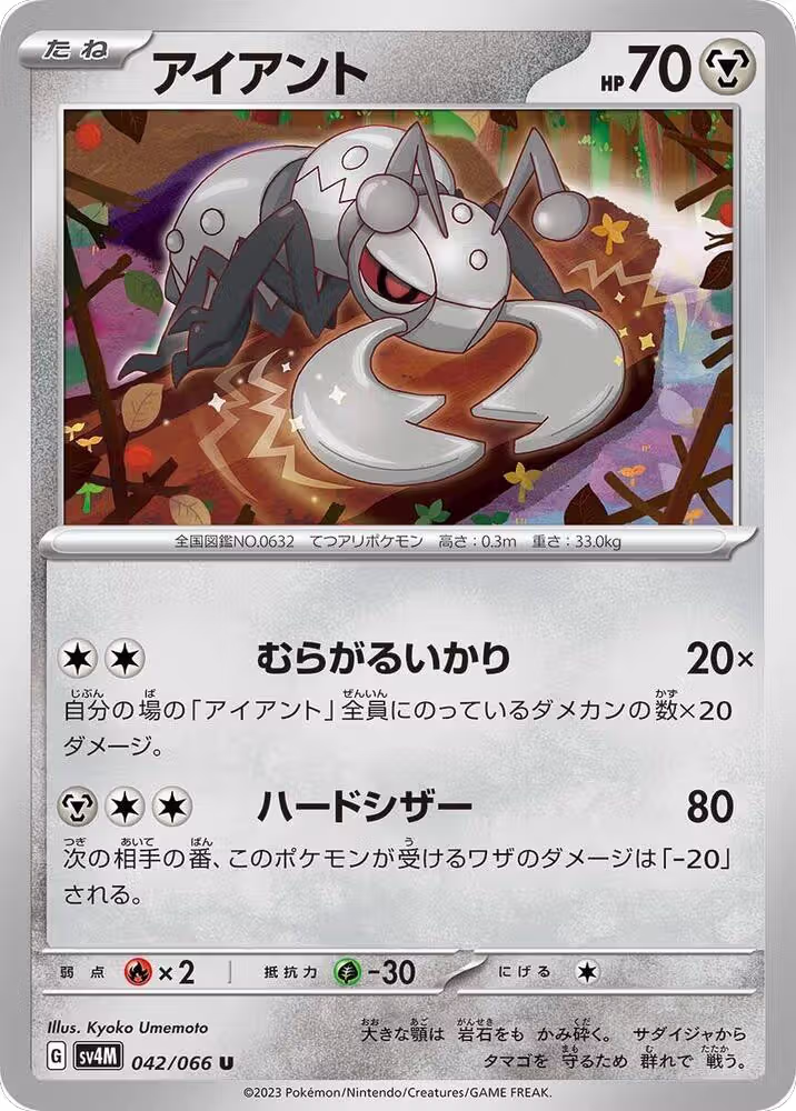 Durant (042/066), Future Flash — Pokémon JP card price