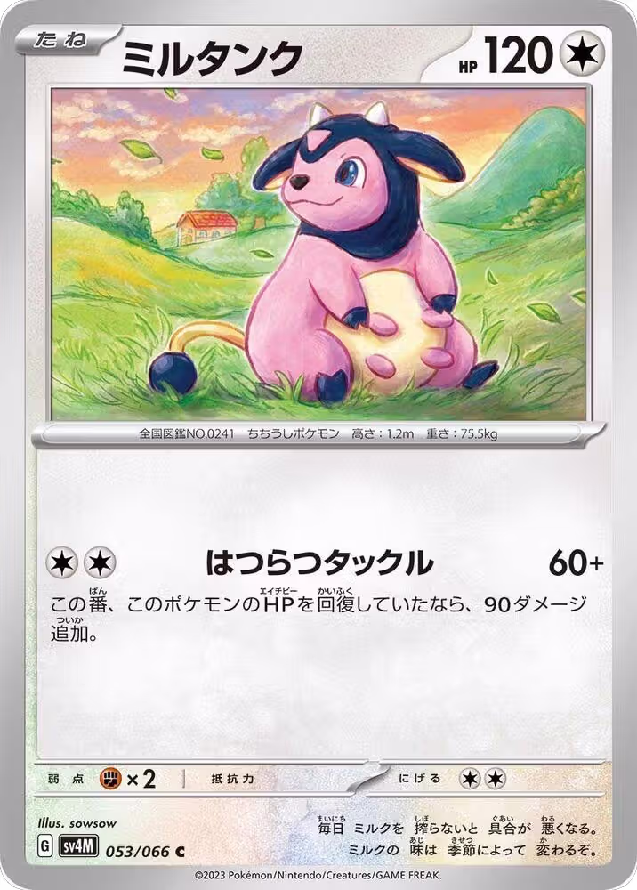 Miltank (053/066), Future Flash — Pokémon JP card price