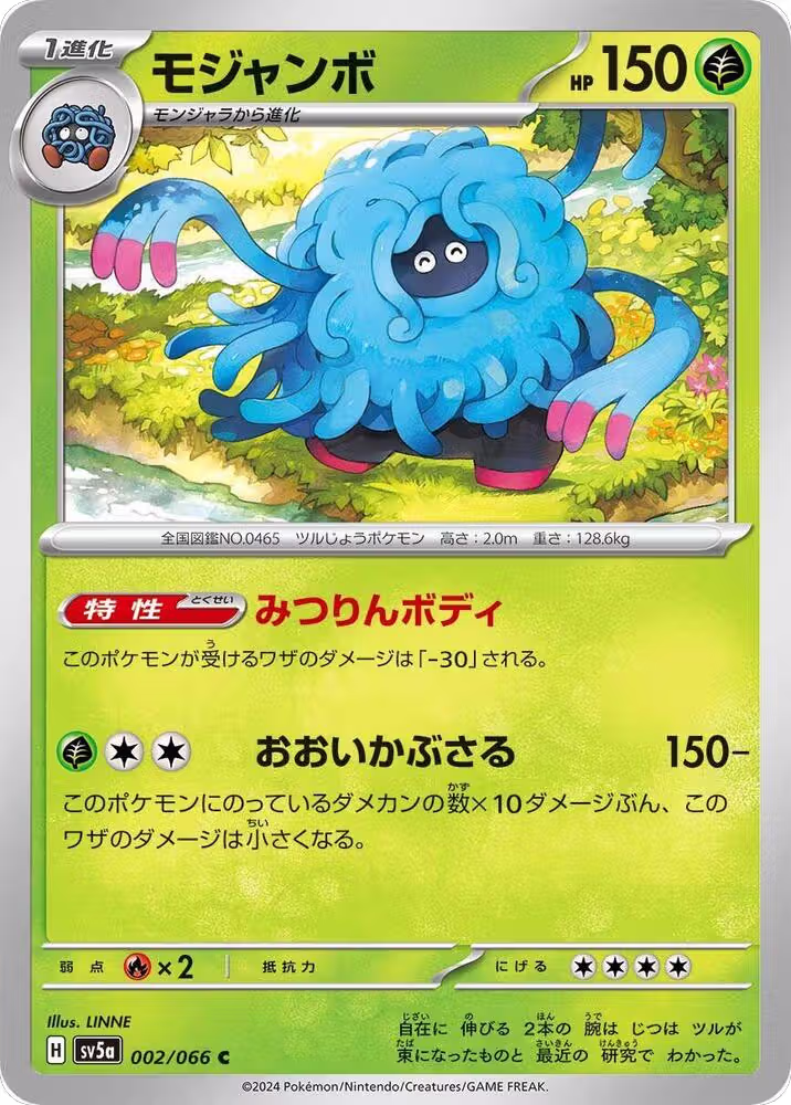 Tangrowth (002/066), Crimson Haze — Pokémon JP card price