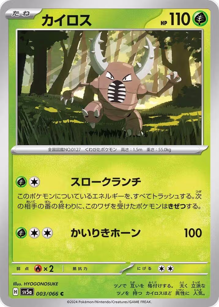 Pinsir - 003/066 (003/066), Crimson Haze — Pokémon JP card price