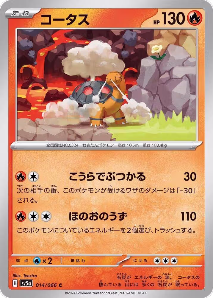 Torkoal - 014/066 (014/066), Crimson Haze — Pokémon JP card price