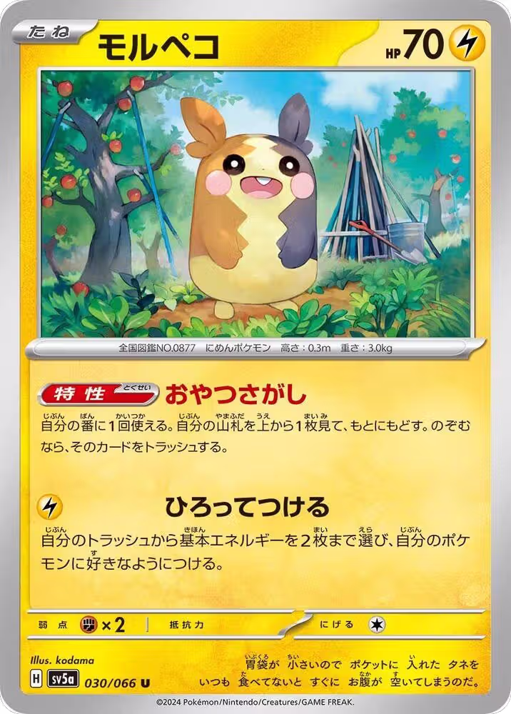 Morpeko (030/066), Crimson Haze — Pokémon JP card price