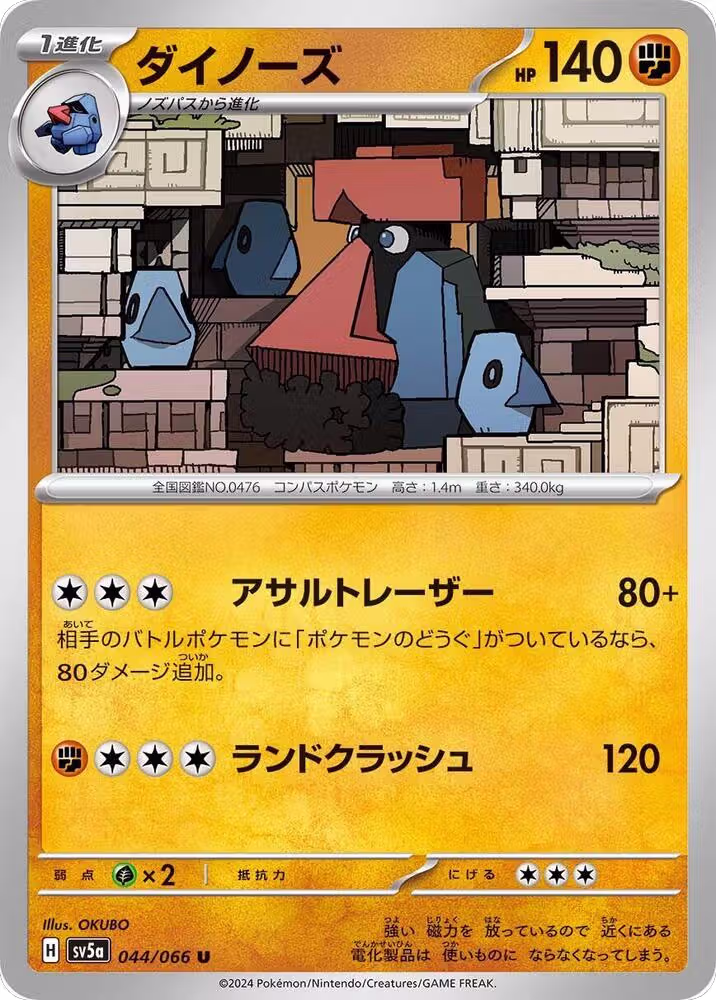 Probopass - 044/066 (044/066), Crimson Haze — Pokémon JP card price