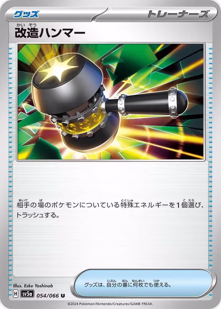 Enhanced Hammer (054/066), Crimson Haze — Pokémon JP card price