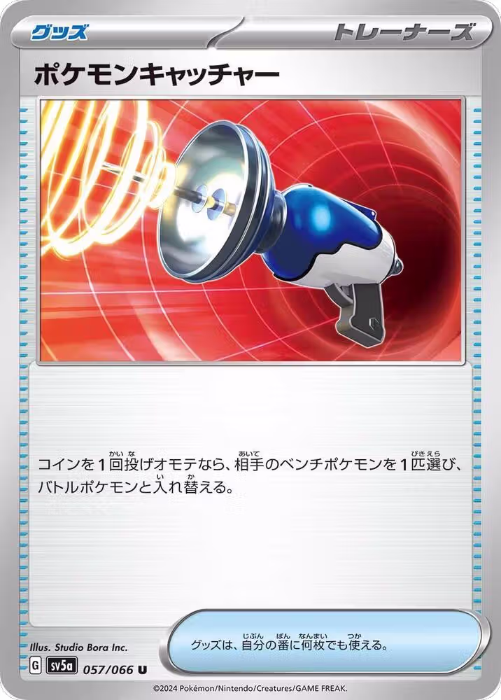Pokemon Catcher (057/066), Crimson Haze — Pokémon JP card price