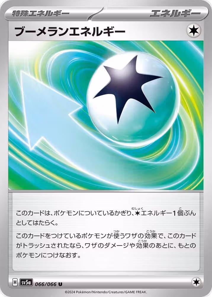 Boomerang Energy (066/066), Crimson Haze — Pokémon JP card price