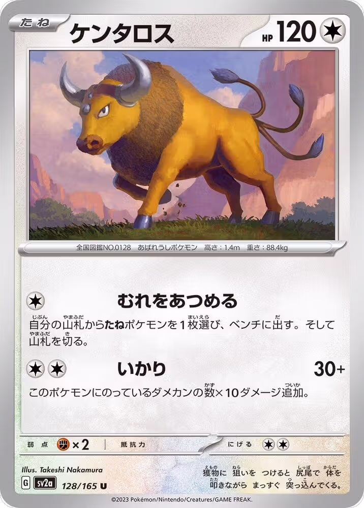 Tauros (128/165), Pokemon Card 151 — Pokémon JP card price