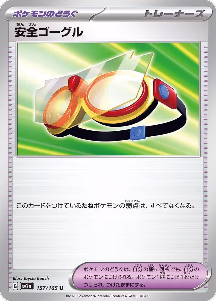 Protective Goggles (157/165), Pokemon Card 151 — Pokémon JP card price
