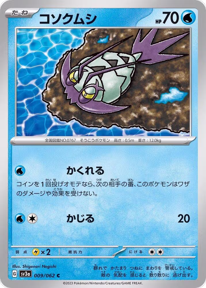 Wimpod (009/062), Raging Surf — Pokémon JP card price