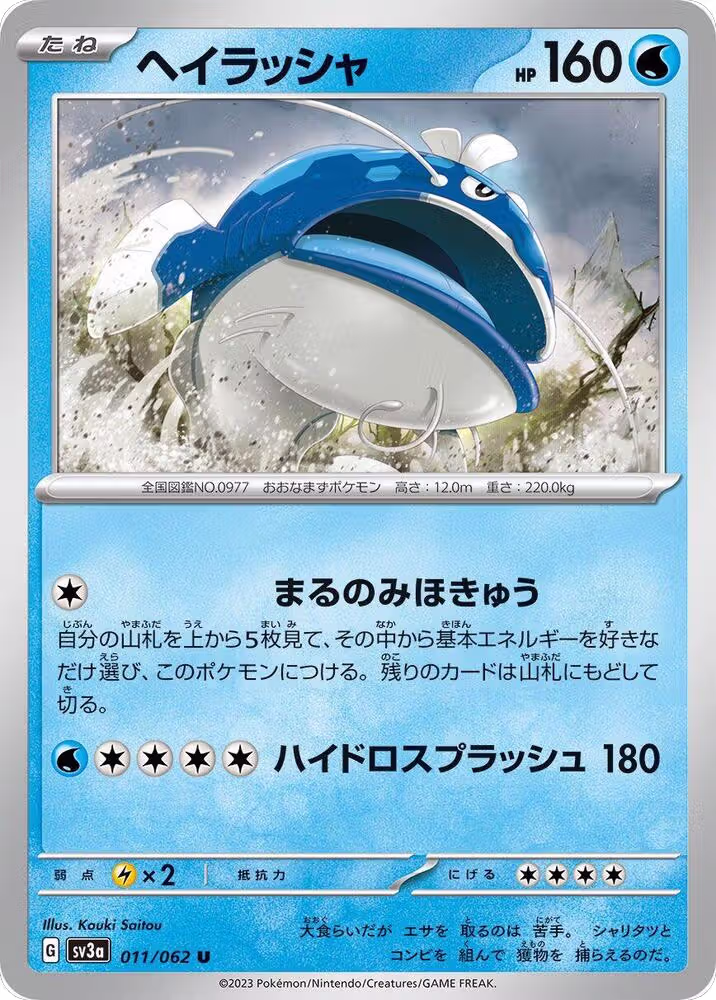 Dondozo (011/062), Raging Surf — Pokémon JP card price