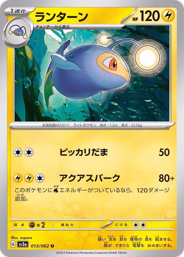 Lanturn (013/062), Raging Surf — Pokémon JP card price
