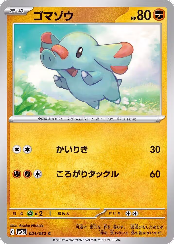 Phanpy (024/062), Raging Surf — Pokémon JP card price