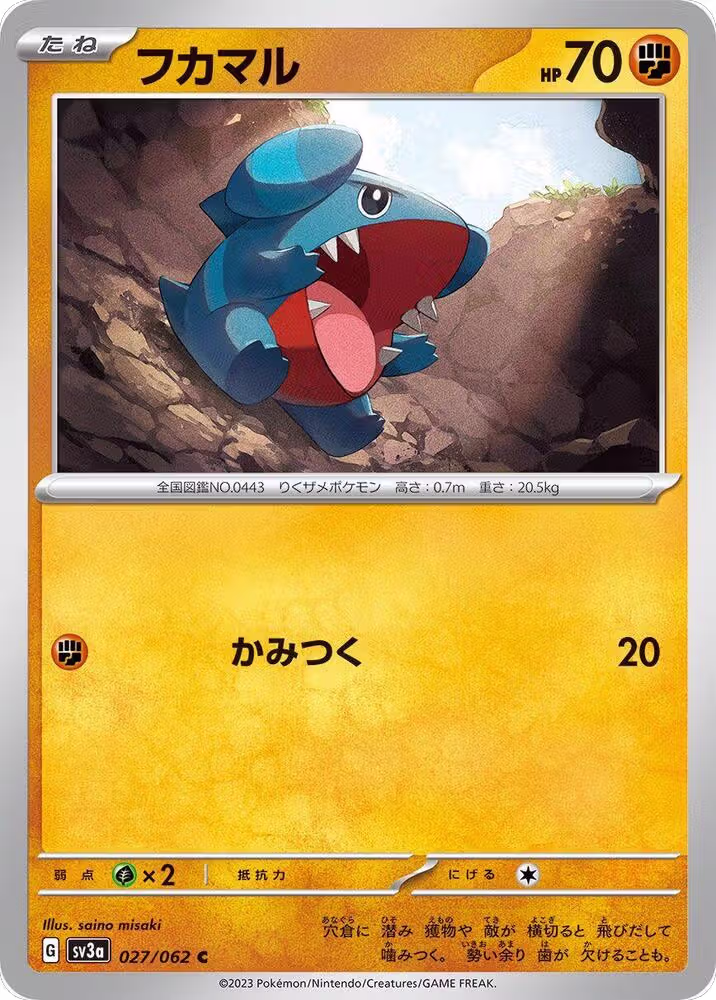 Gible (027/062), Raging Surf — Pokémon JP card price