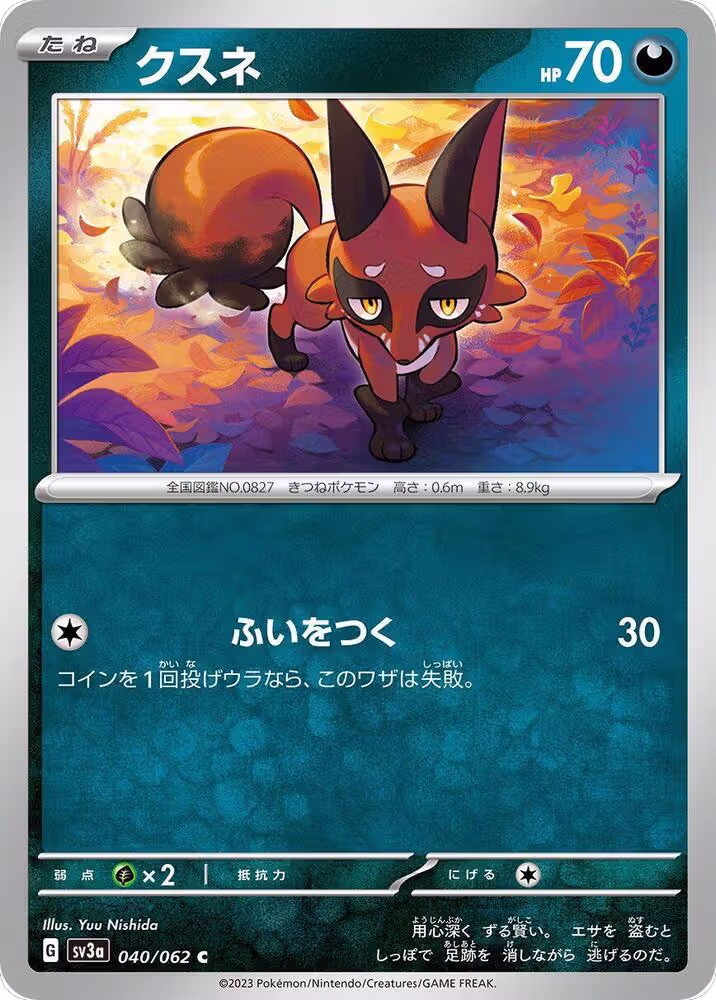 Nickit (040/062), Raging Surf — Pokémon JP card price
