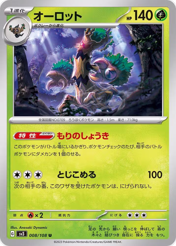 Trevenant (008/108), Ruler of the Black Flame — Pokémon JP card price