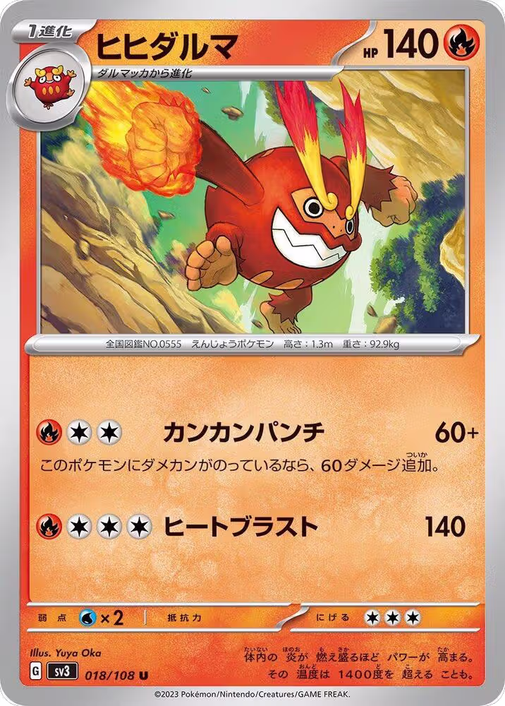Darmanitan (018/108), Ruler of the Black Flame — Pokémon JP card price