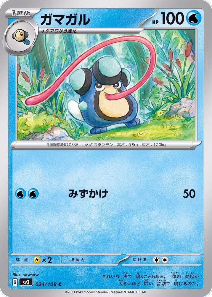 Palpitoad (024/108), Ruler of the Black Flame — Pokémon JP card price