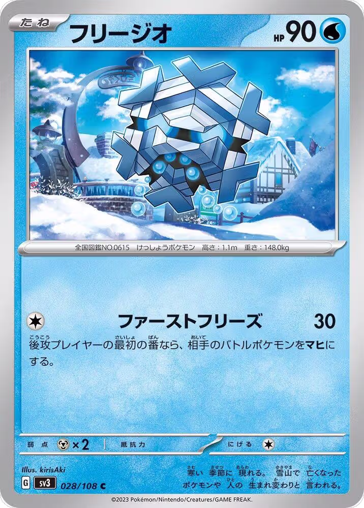 Cryogonal (028/108), Ruler of the Black Flame — Pokémon JP card price