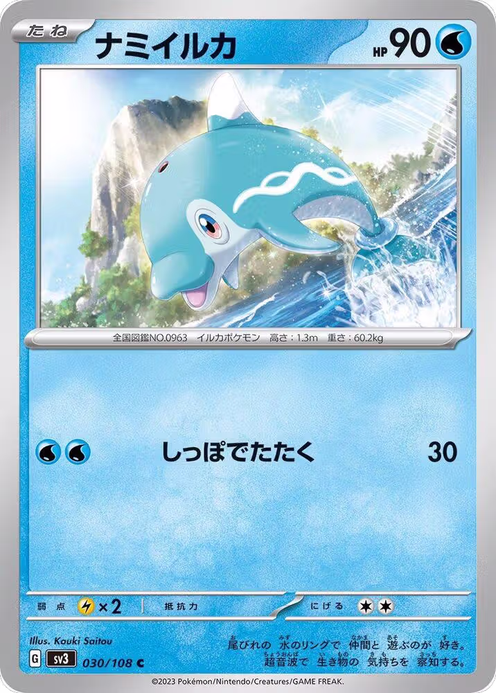 Finizen - 030/108 (030/108), Ruler of the Black Flame — Pokémon JP card price