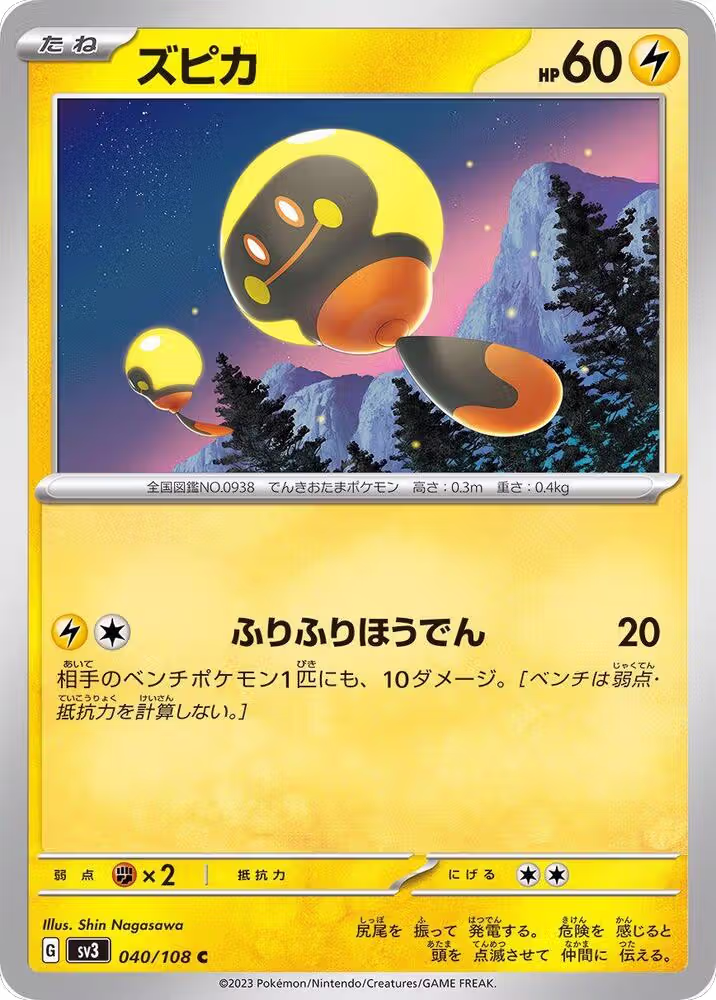 Tadbulb - 040/108 (040/108), Ruler of the Black Flame — Pokémon JP card price