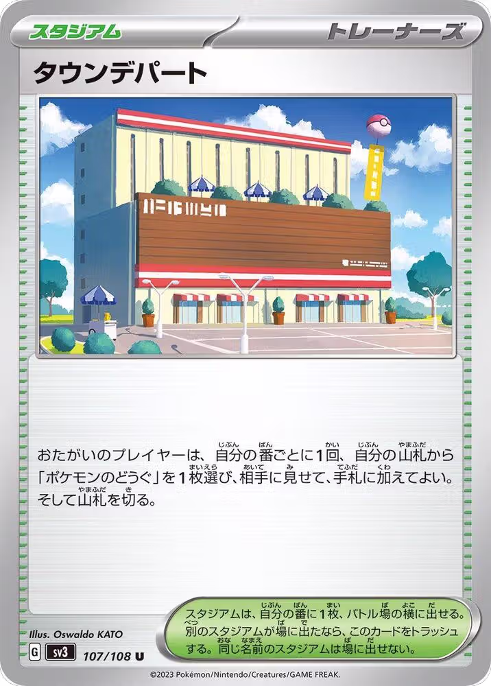 Town Store (107/108), Ruler of the Black Flame — Pokémon JP card price