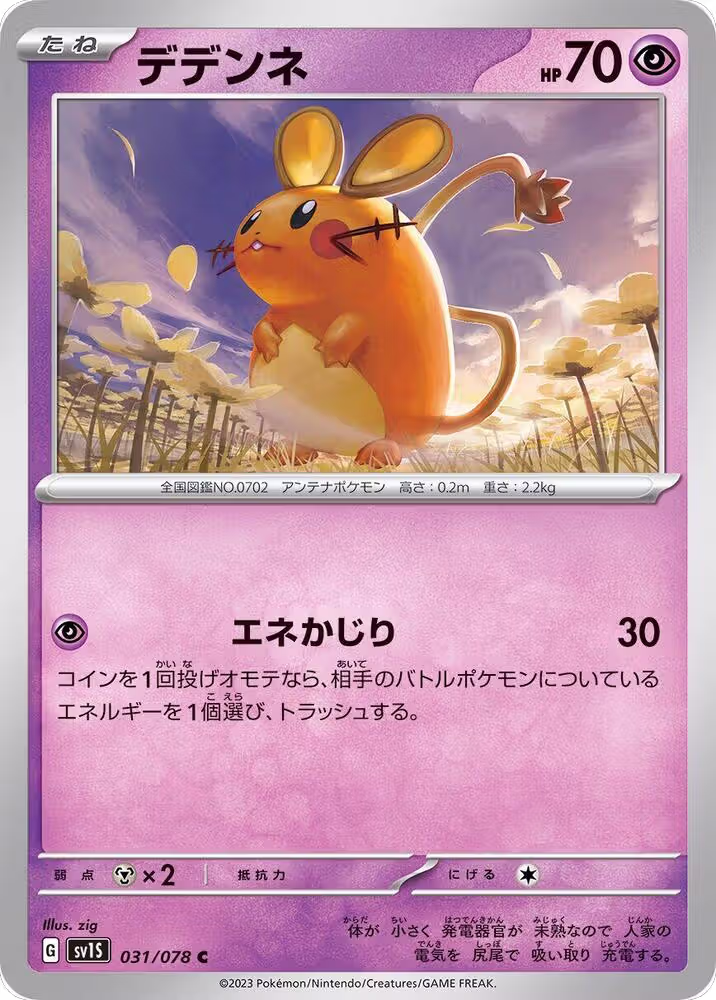 Dedenne (031/078), Scarlet ex — Pokémon JP card price