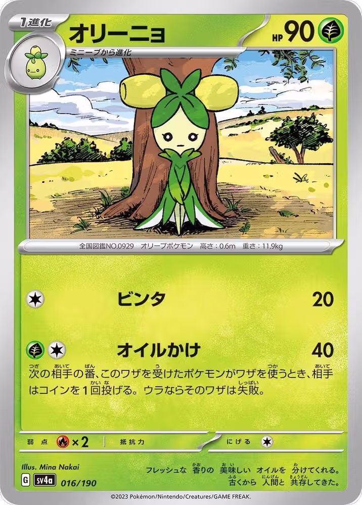Dolliv - 016/190 (016/190), Shiny Treasure ex — Pokémon JP card price