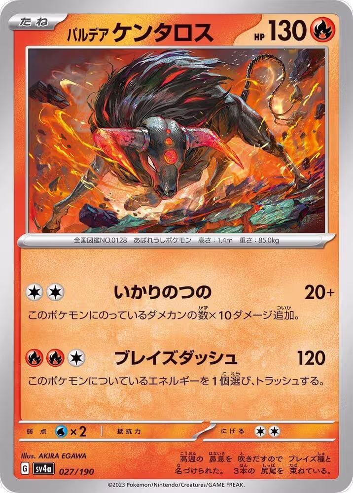 Paldean Tauros - 027/190 (027/190), Shiny Treasure ex — Pokémon JP card price