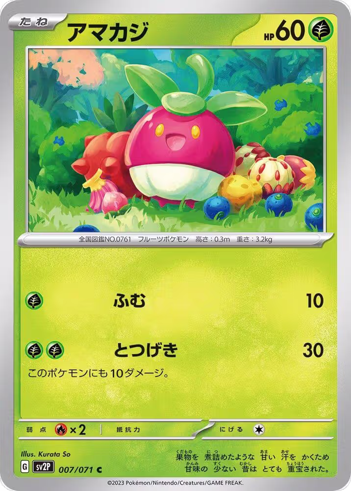 Bounsweet (007/071), Snow Hazard — Pokémon JP card price