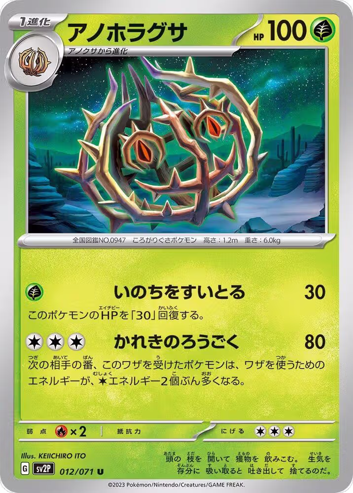 Brambleghast (012/071), Snow Hazard — Pokémon JP card price