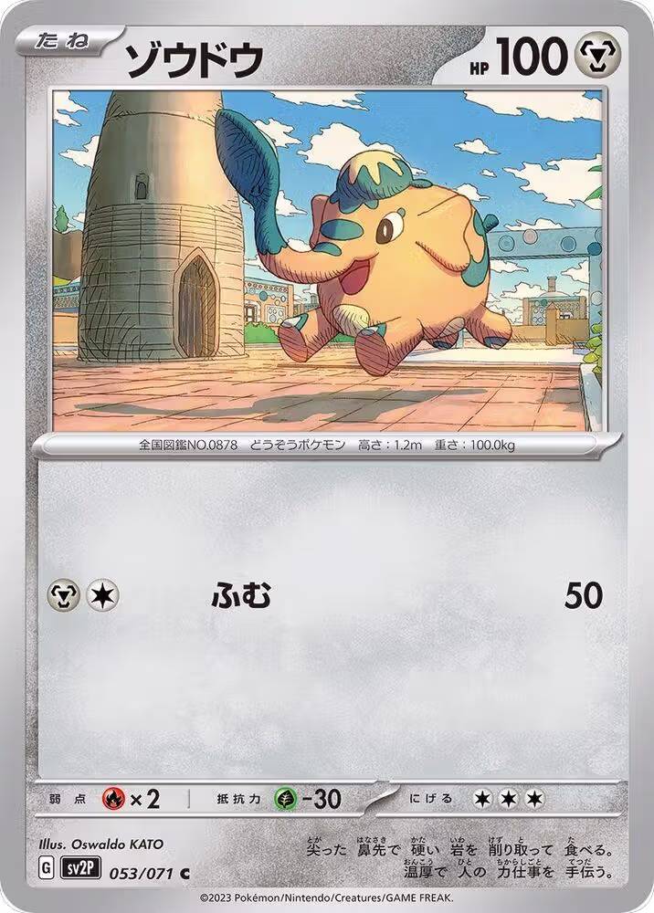 Cufant (053/071), Snow Hazard — Pokémon JP card price