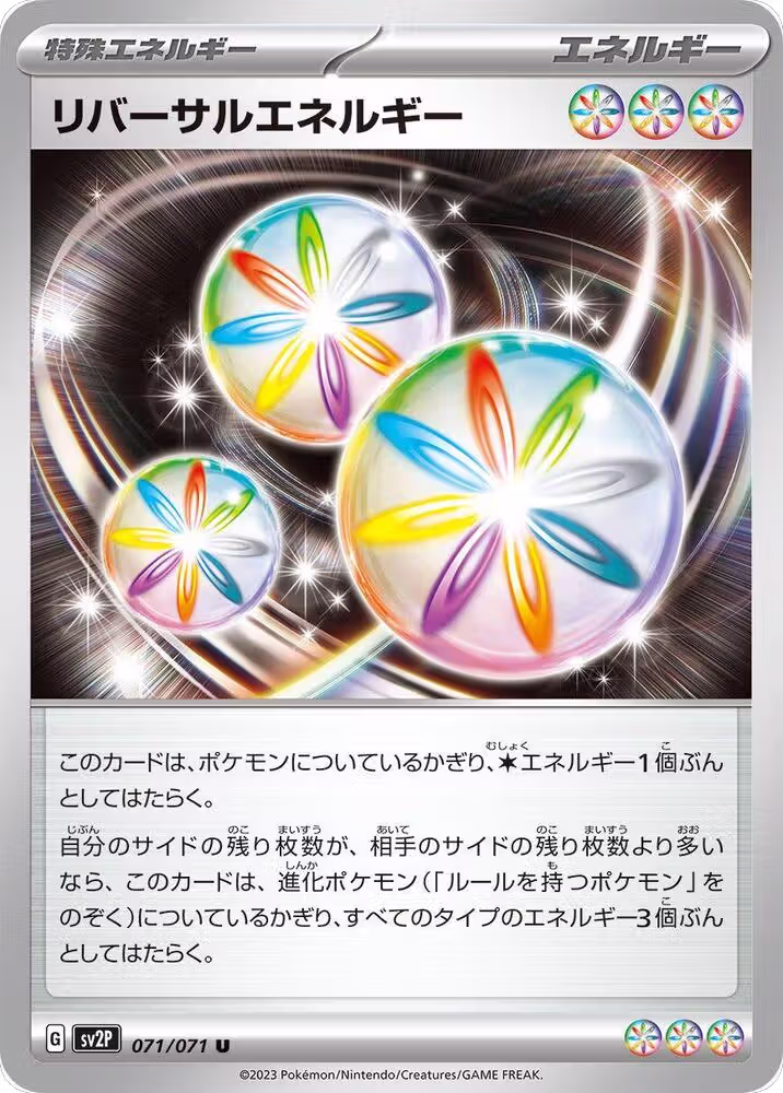Reversal Energy (071/071), Snow Hazard — Pokémon JP card price