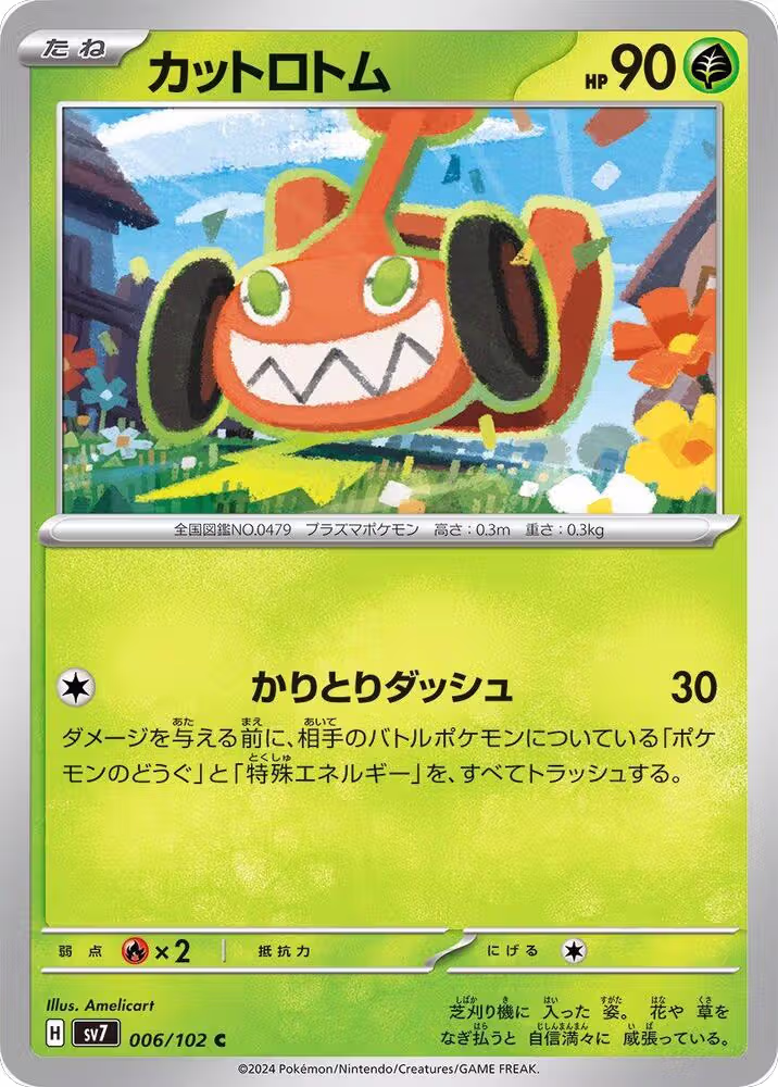 Mow Rotom (006/102), Stellar Miracle — Pokémon JP card price