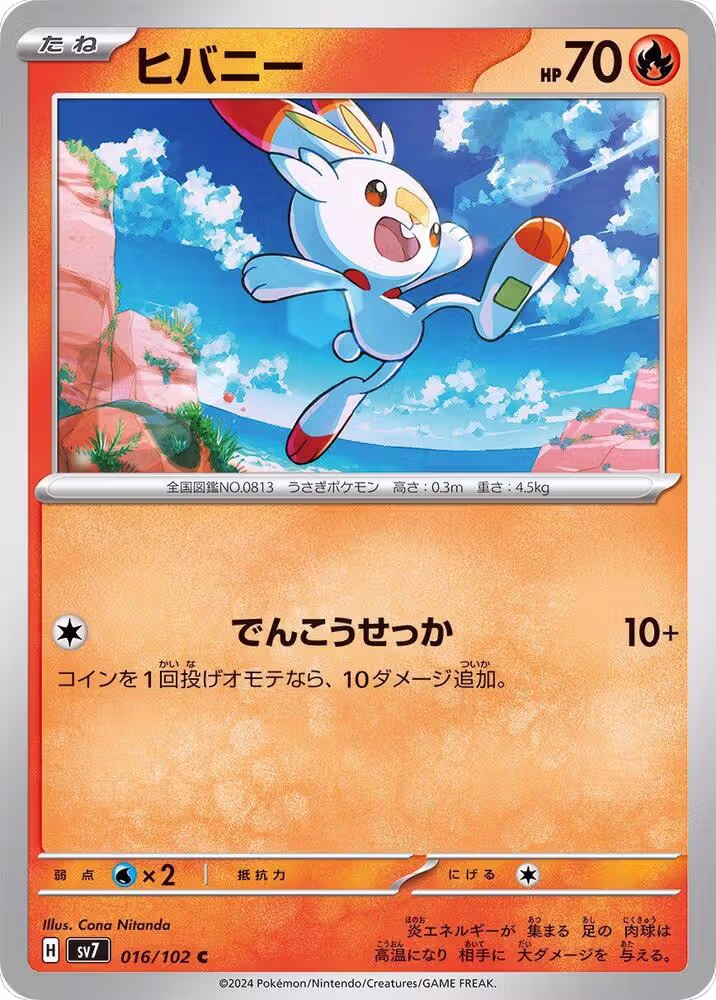 Scorbunny (016/102), Stellar Miracle — Pokémon JP card price