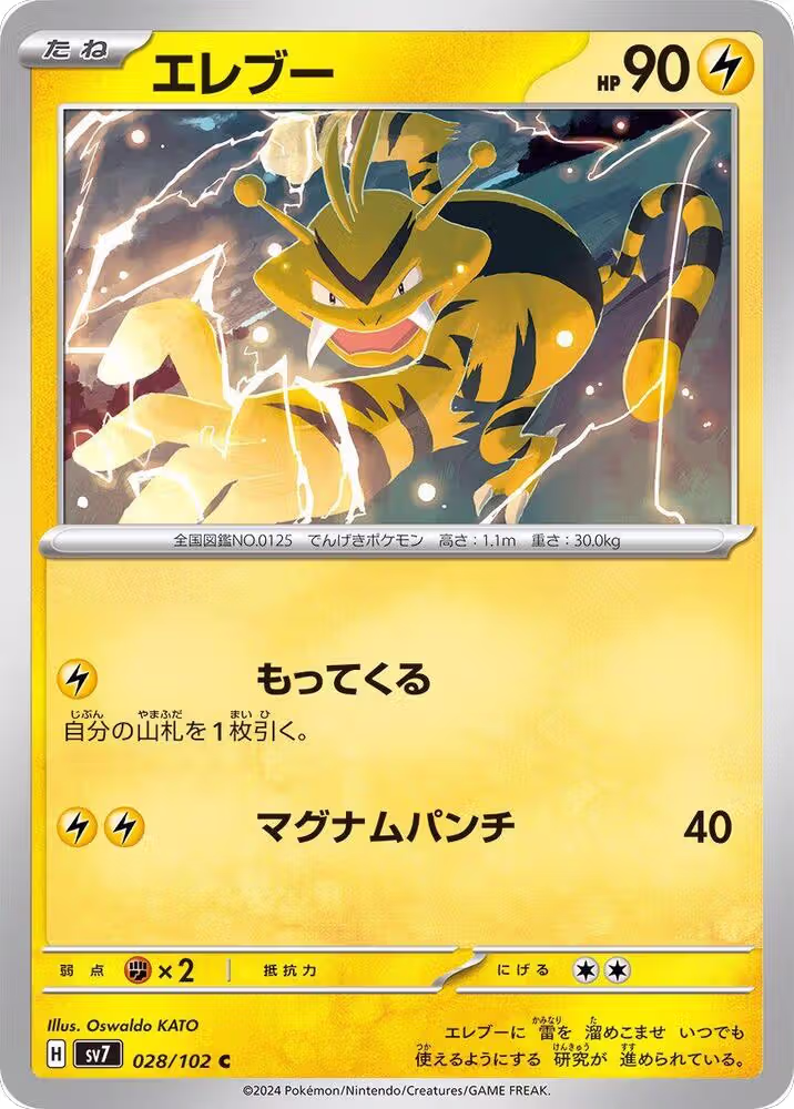 Electabuzz (028/102), Stellar Miracle — Pokémon JP card price
