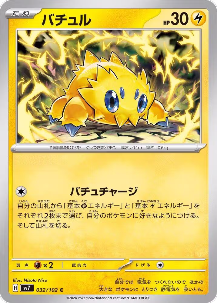 Joltik - 032/102 (032/102), Stellar Miracle — Pokémon JP card price