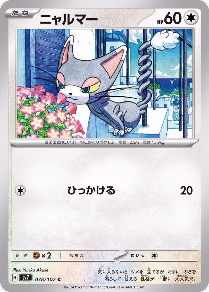 Glameow (078/102), Stellar Miracle — Pokémon JP card price