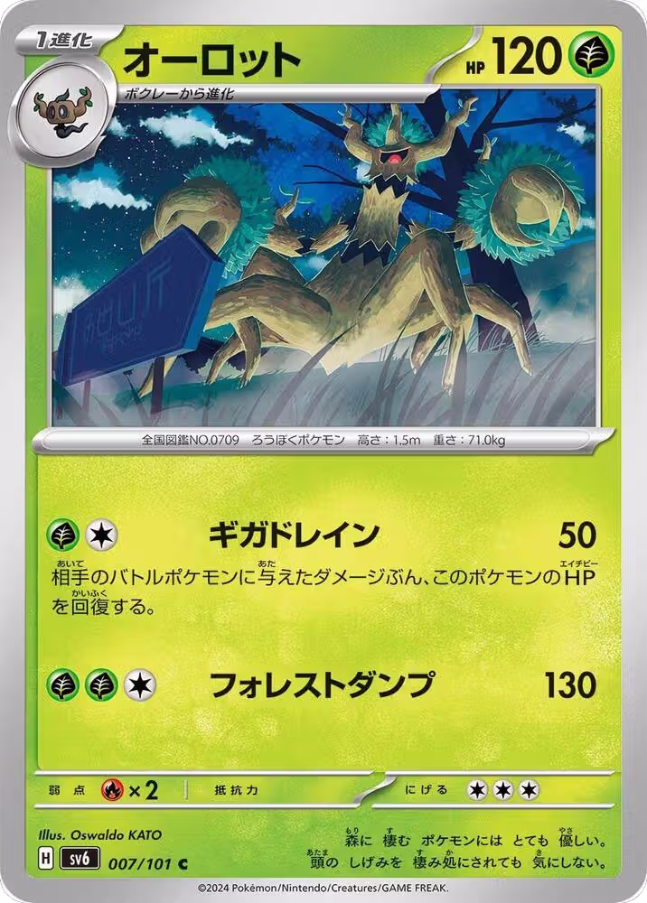 Trevenant (007/101), Transformation Mask — Pokémon JP card price