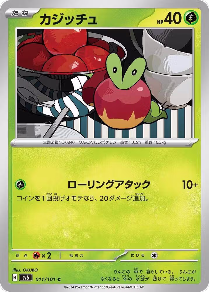 Applin (011/101), Transformation Mask — Pokémon JP card price